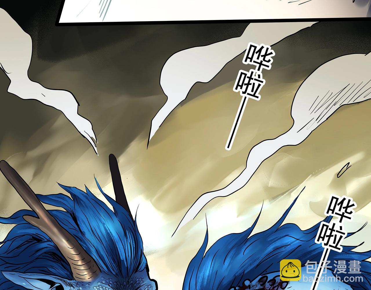 🍸怪奇实录 第450话 无头村之无头将军（终章）【下】 第30页