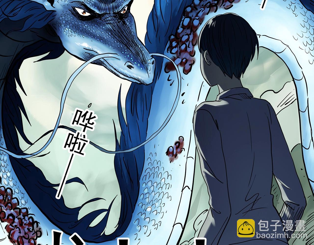 🍸怪奇实录 第450话 无头村之无头将军（终章）【下】 第31页