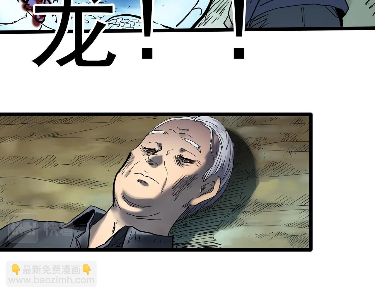 🍸怪奇实录 第450话 无头村之无头将军（终章）【下】 第32页