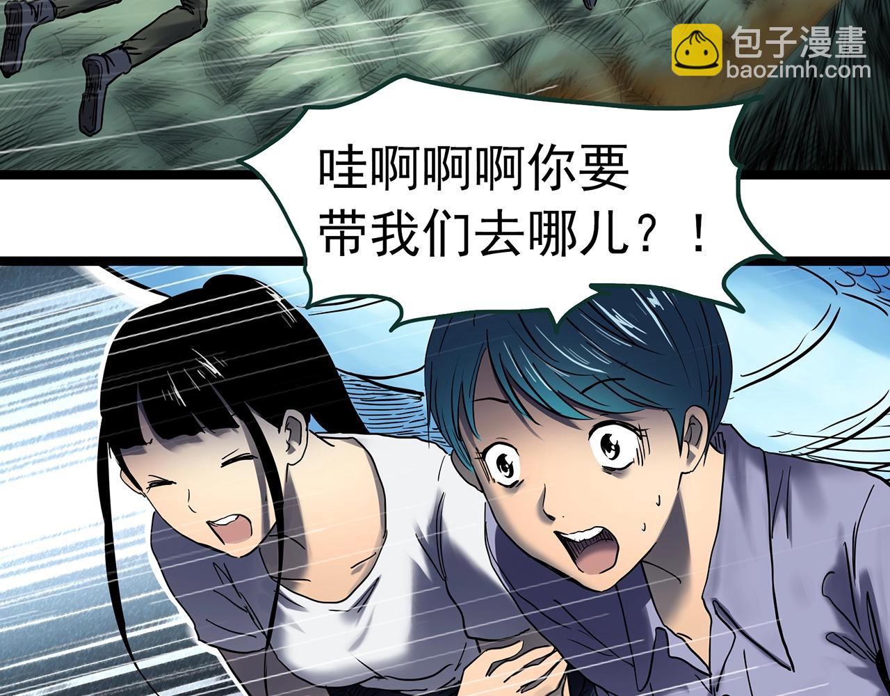 🍸怪奇实录 第450话 无头村之无头将军（终章）【下】 第39页