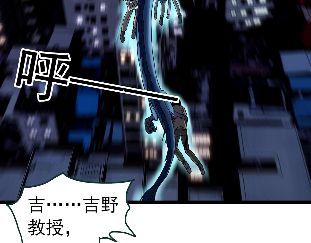 🍸怪奇实录 第450话 无头村之无头将军（终章）【下】 第43页