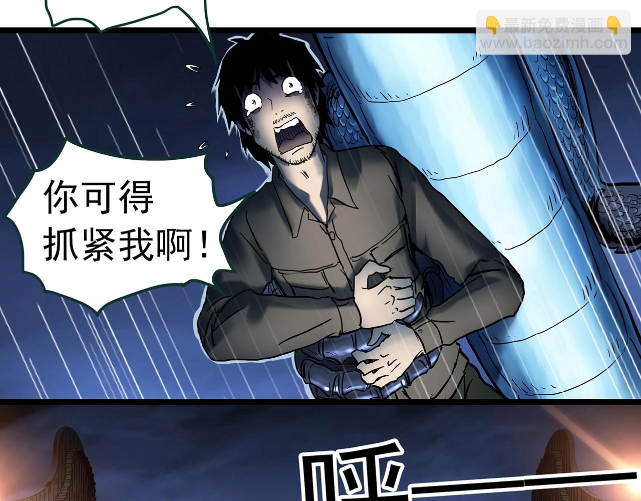 🍸怪奇实录 第450话 无头村之无头将军（终章）【下】 第44页