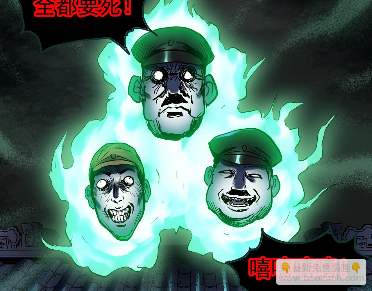 🍸怪奇实录 第450话 无头村之无头将军（终章）【下】 第46页