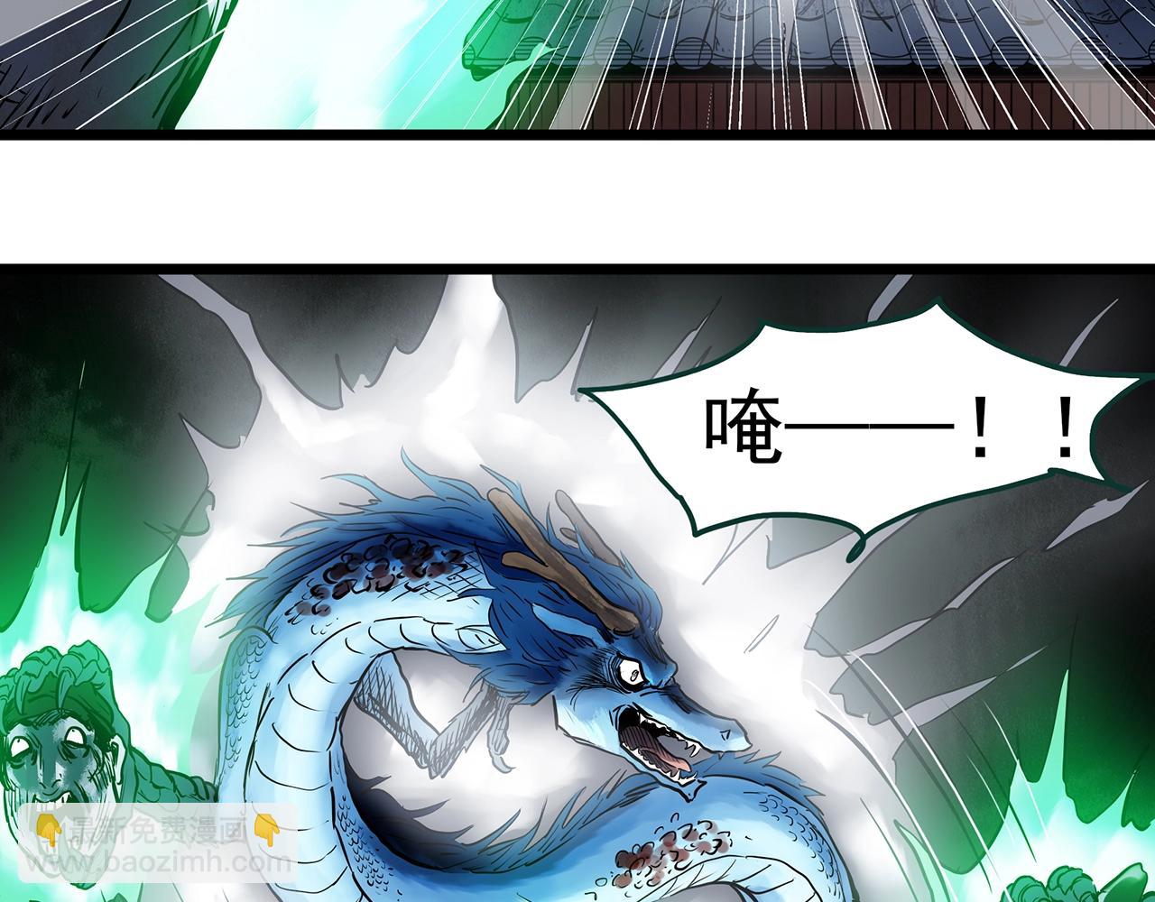 🍸怪奇实录 第450话 无头村之无头将军（终章）【下】 第48页