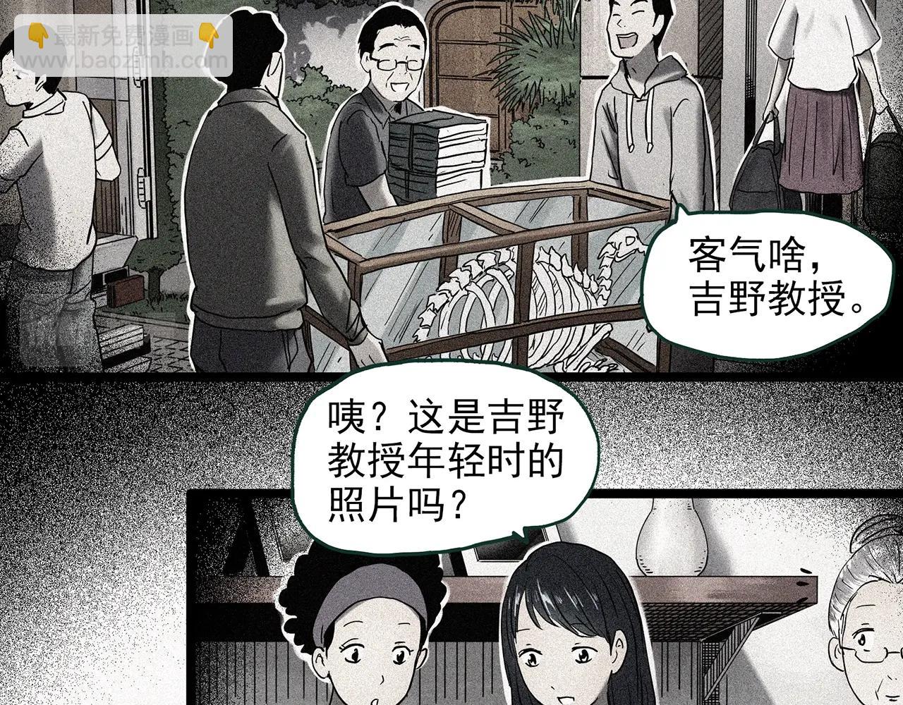 🍸怪奇实录 第450话 无头村之无头将军（终章）【下】 第5页