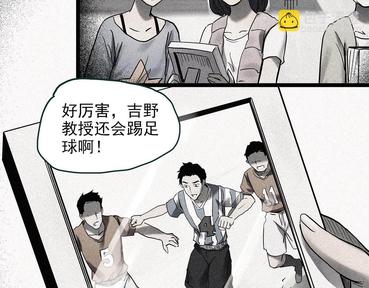 🍸怪奇实录 第450话 无头村之无头将军（终章）【下】 第6页