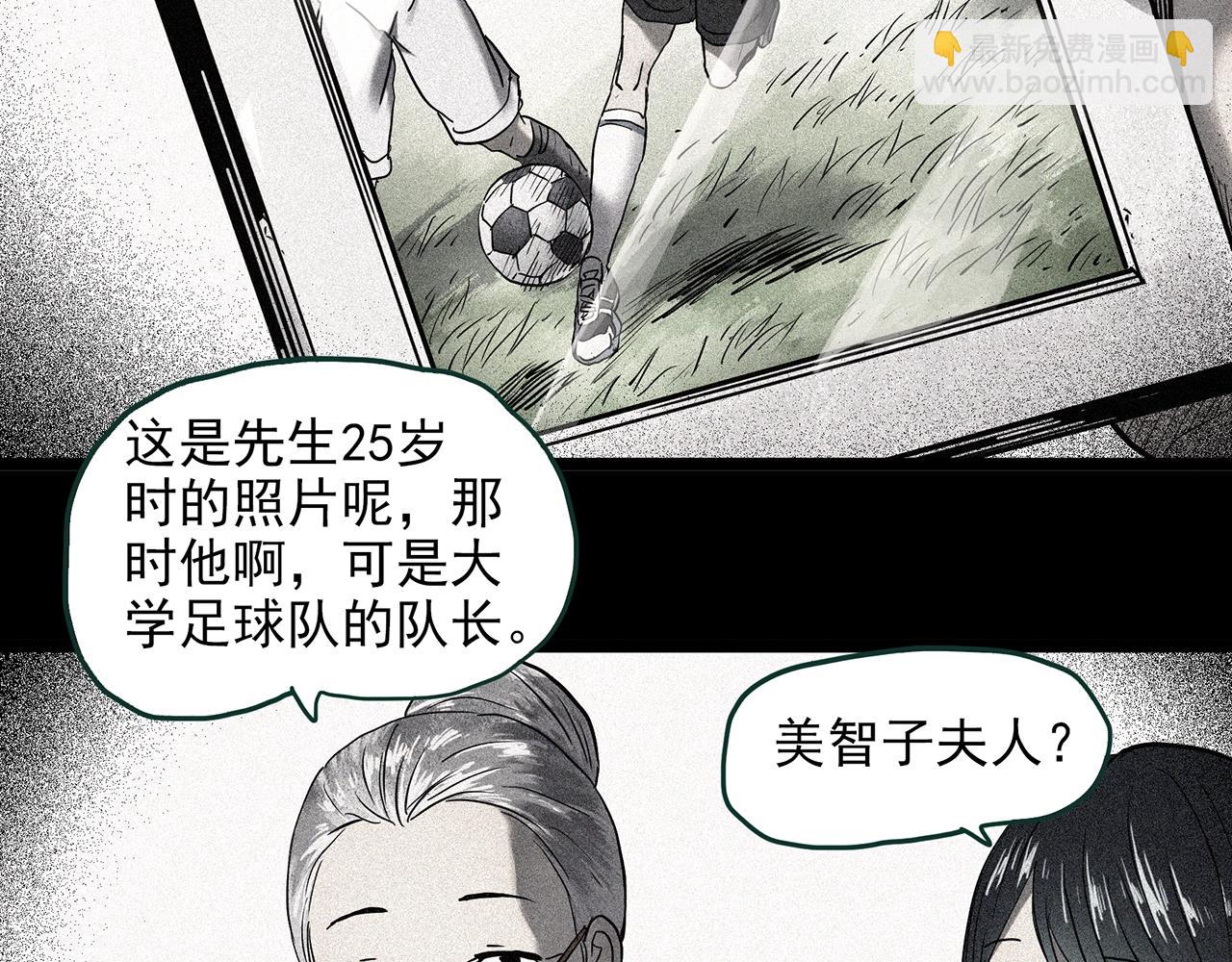 🍸怪奇实录 第450话 无头村之无头将军（终章）【下】 第7页