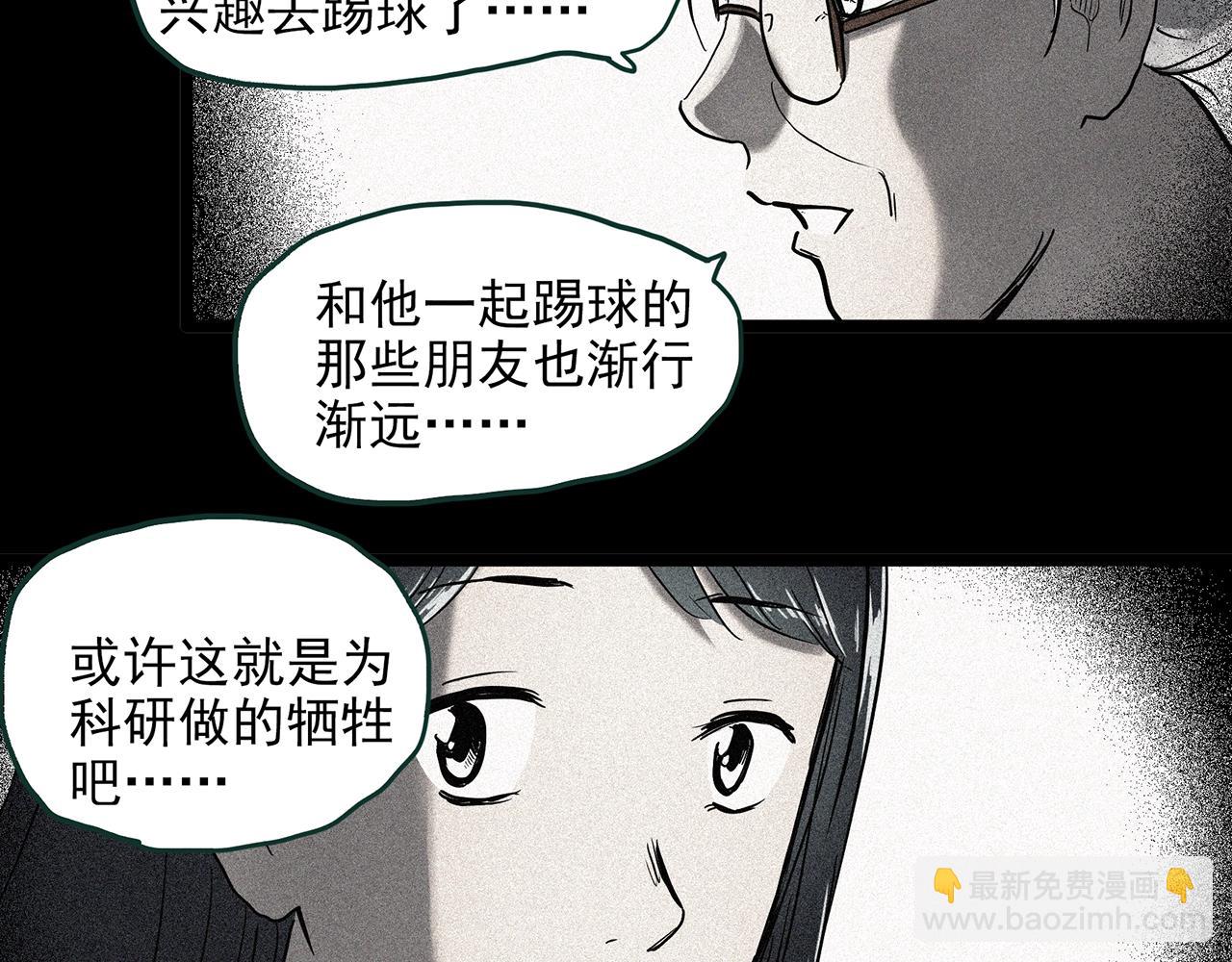🍸怪奇实录 第450话 无头村之无头将军（终章）【下】 第9页
