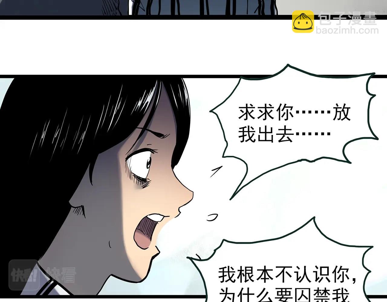 🍸怪奇实录 第452话 猪圈【中】 第11页