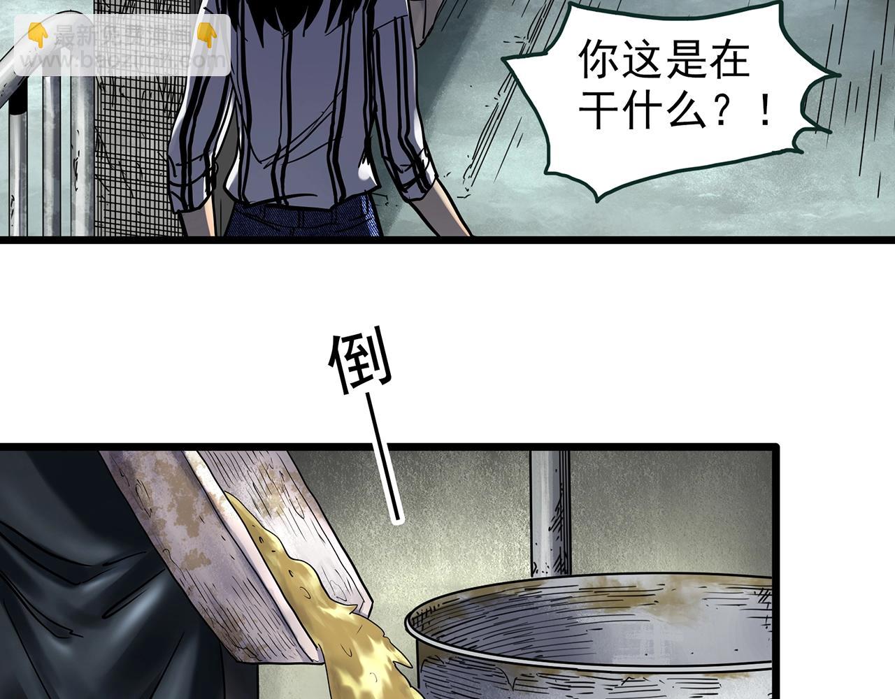 🍸怪奇实录 第452话 猪圈【中】 第17页