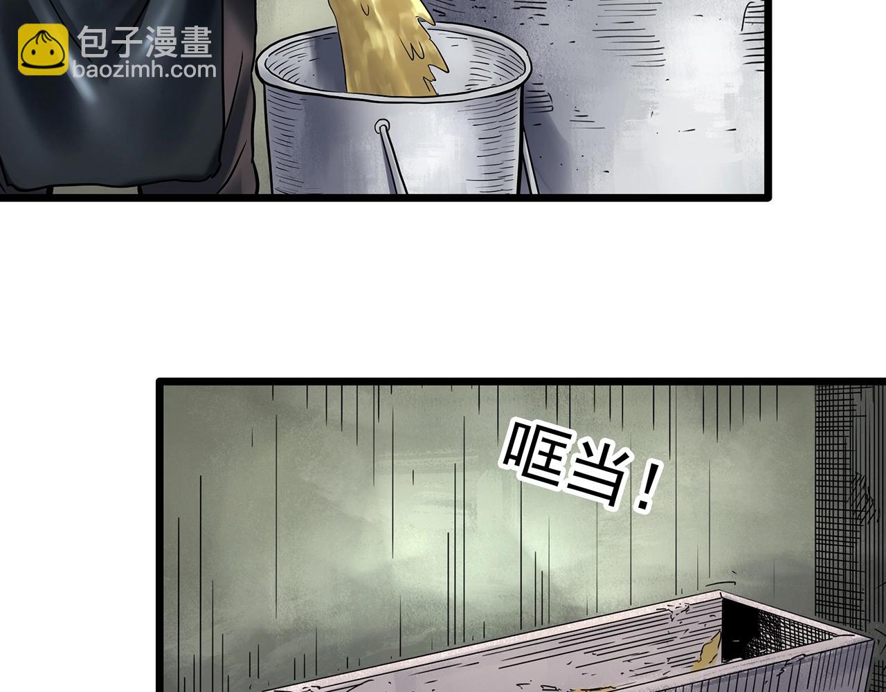 🍸怪奇实录 第452话 猪圈【中】 第18页