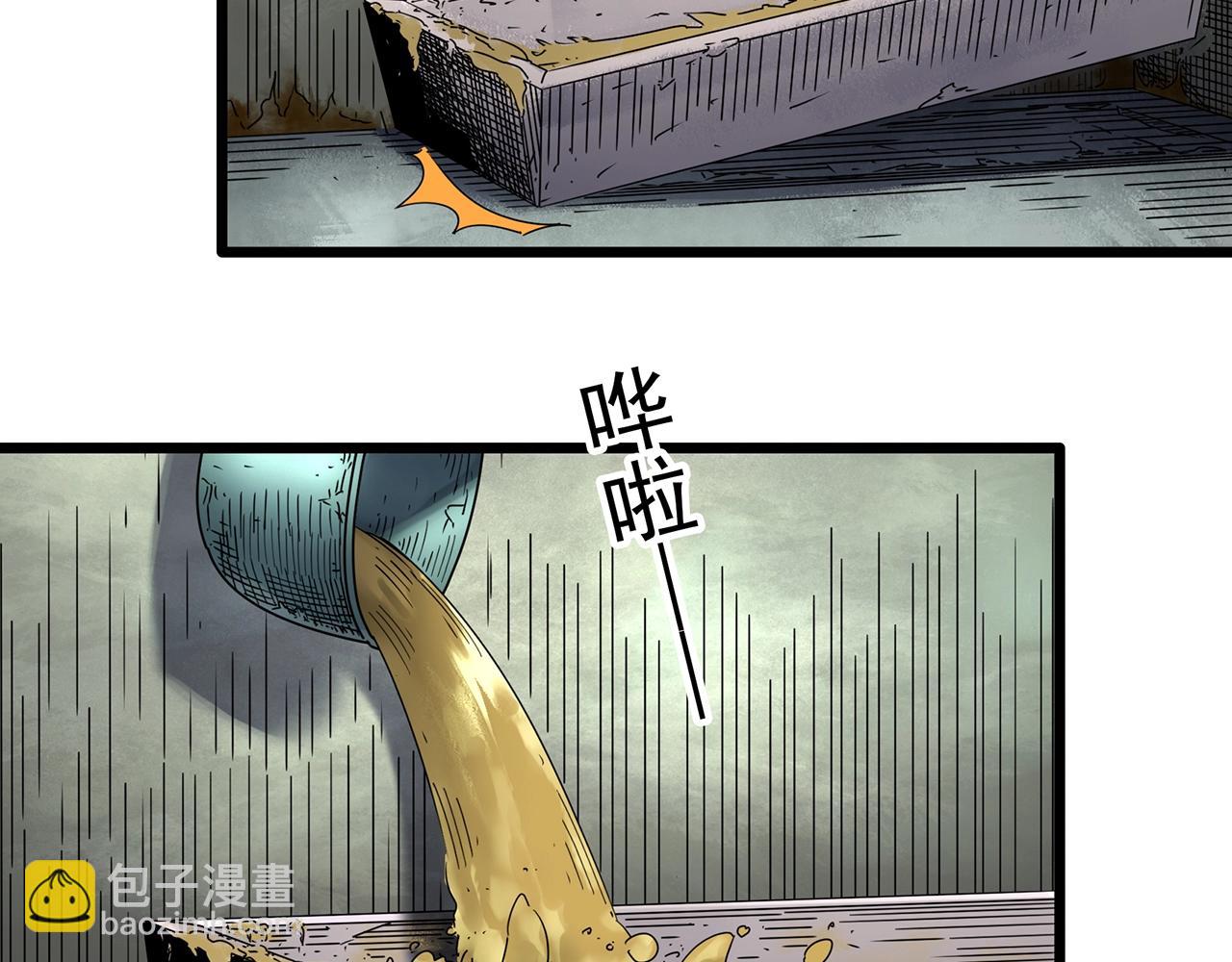 🍸怪奇实录 第452话 猪圈【中】 第19页