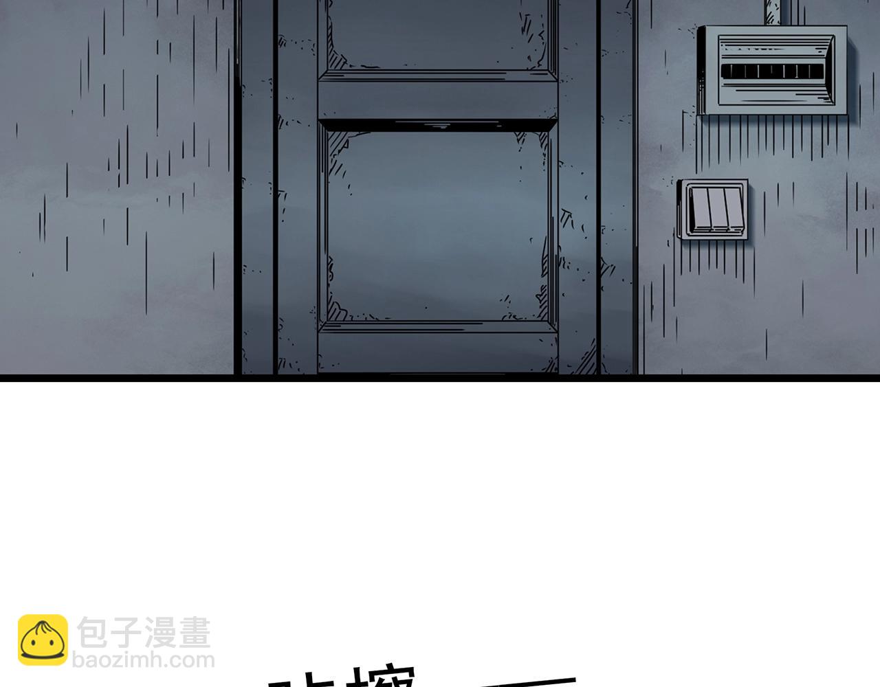 🍸怪奇实录 第452话 猪圈【中】 第23页