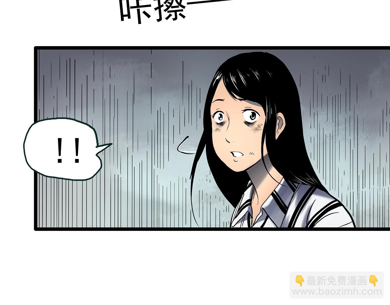 🍸怪奇实录 第452话 猪圈【中】 第24页