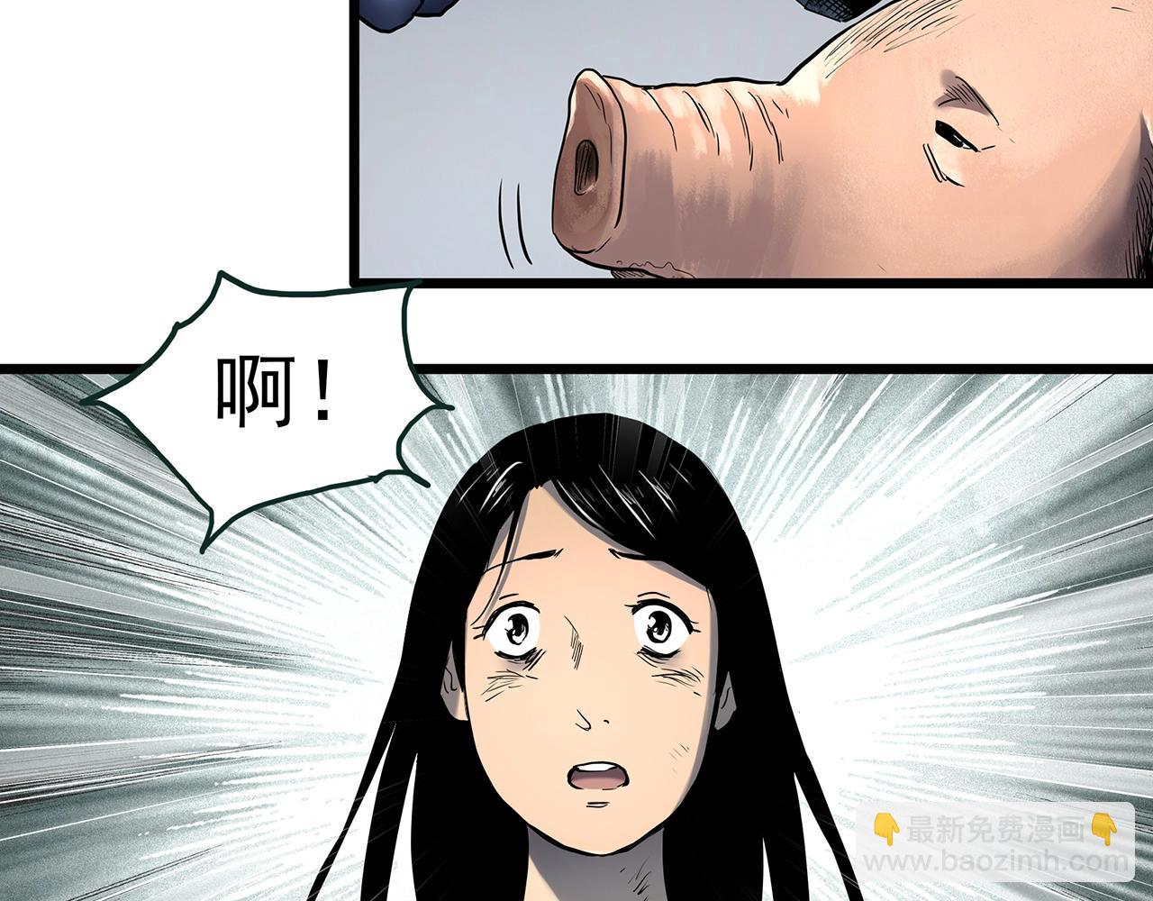 🍸怪奇实录 第452话 猪圈【中】 第28页