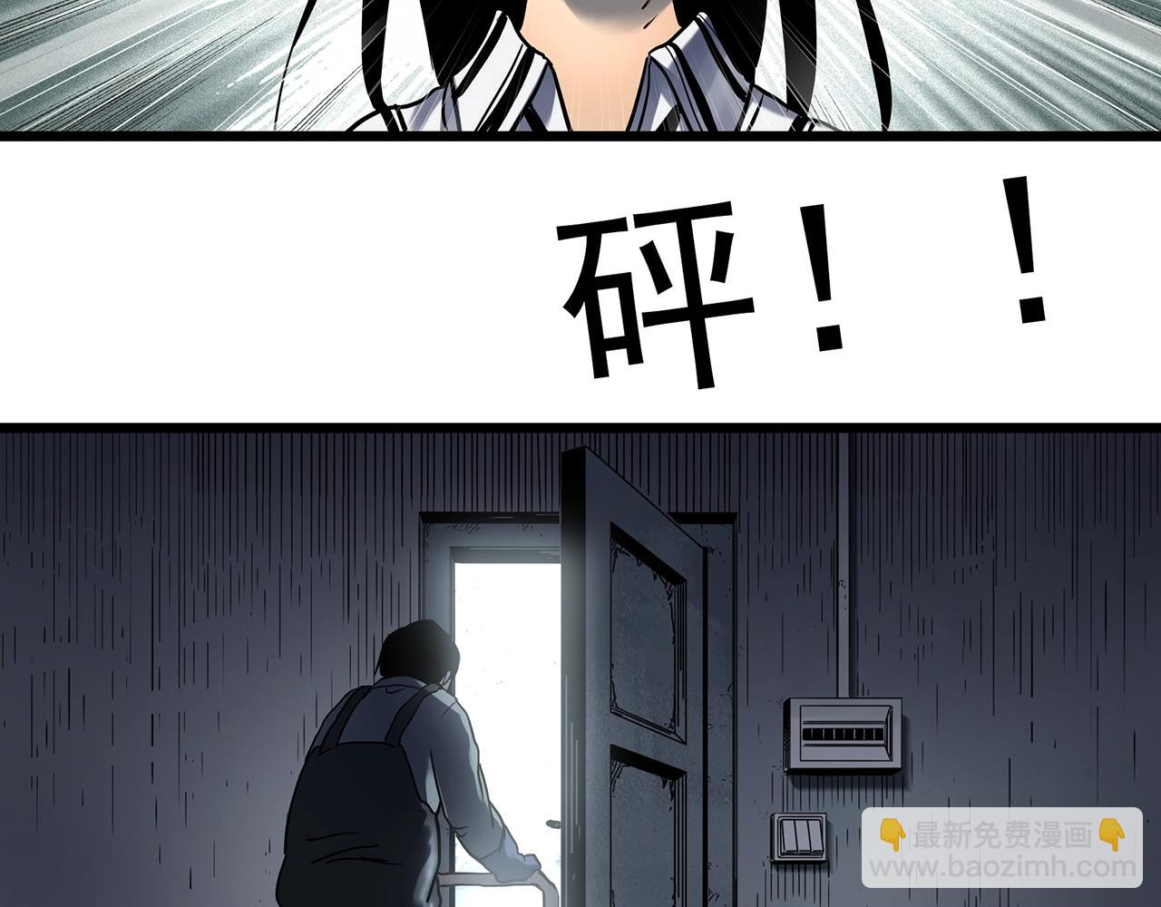 🍸怪奇实录 第452话 猪圈【中】 第29页