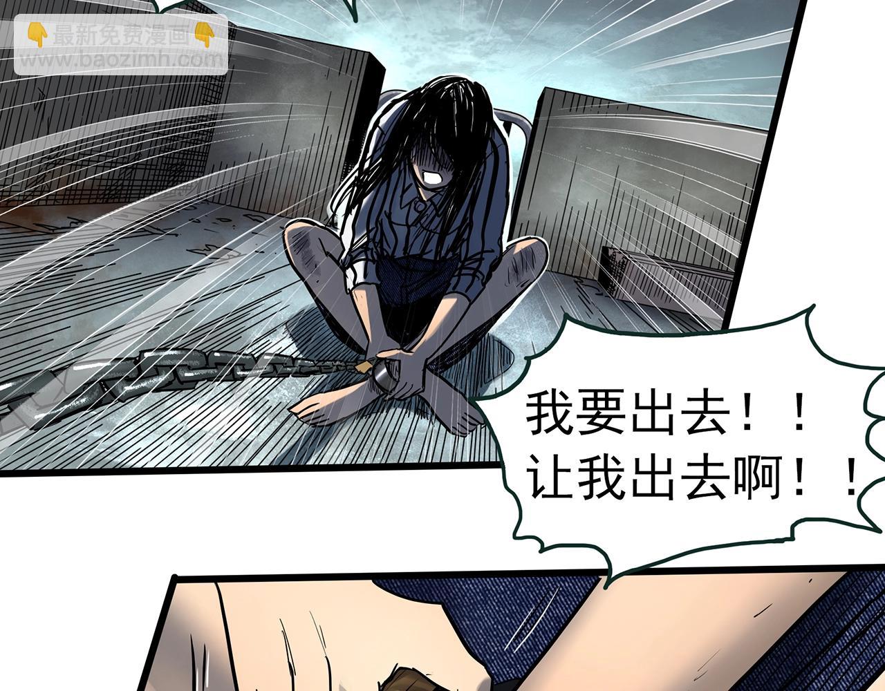 🍸怪奇实录 第452话 猪圈【中】 第36页