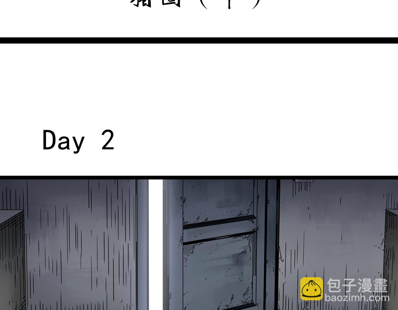 🍸怪奇实录 第452话 猪圈【中】 第4页