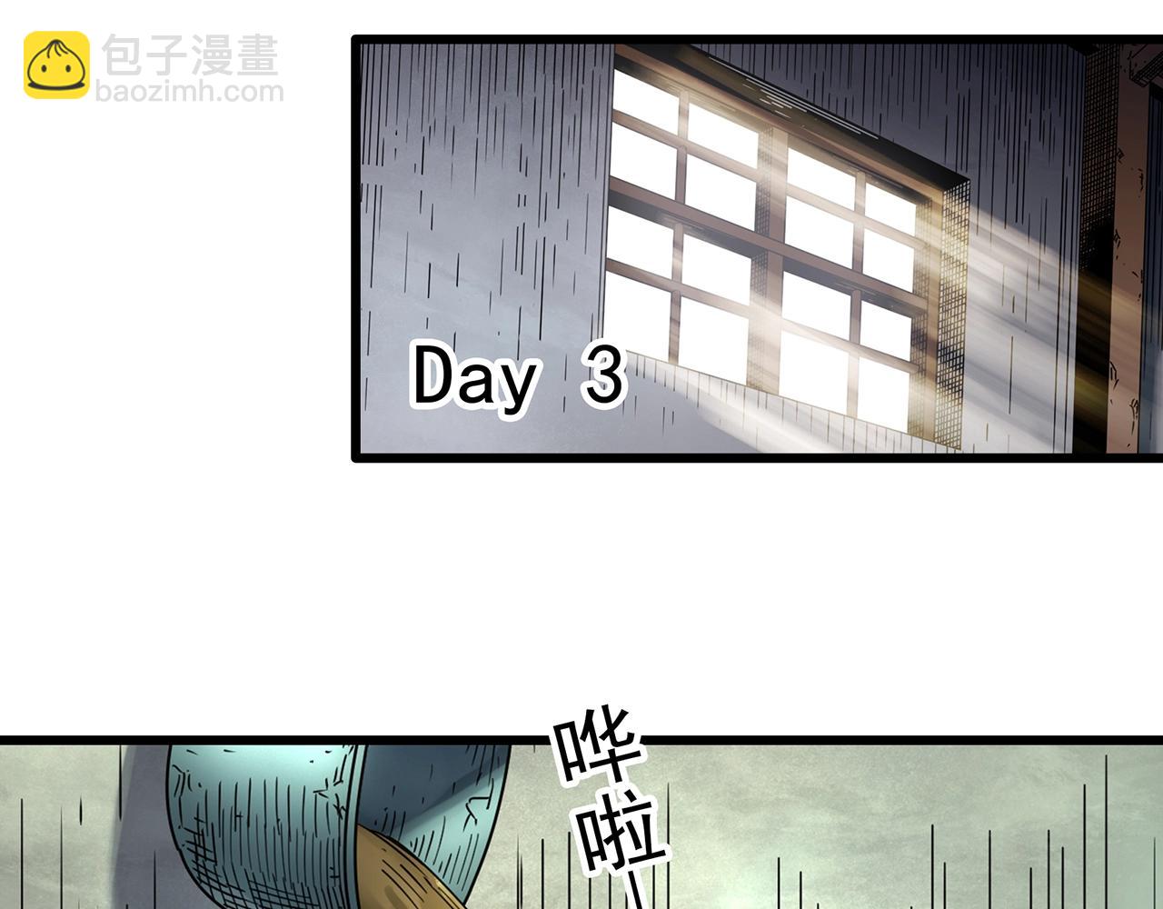🍸怪奇实录 第452话 猪圈【中】 第41页