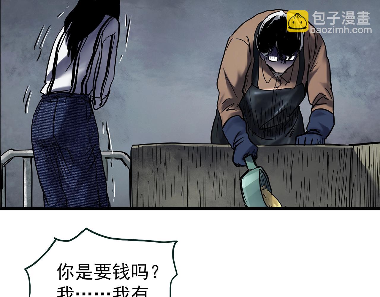 🍸怪奇实录 第452话 猪圈【中】 第43页