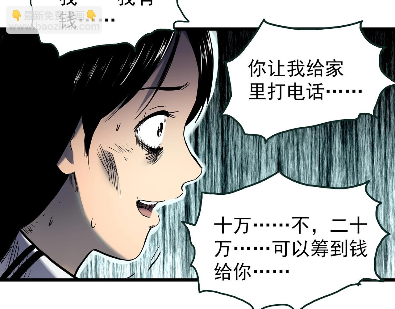🍸怪奇实录 第452话 猪圈【中】 第44页