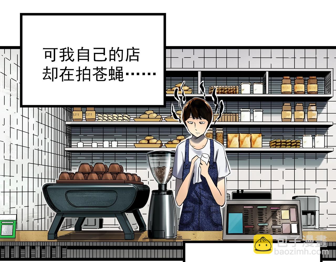 🍸怪奇实录 第454话 草坡上的男子【上】 第11页