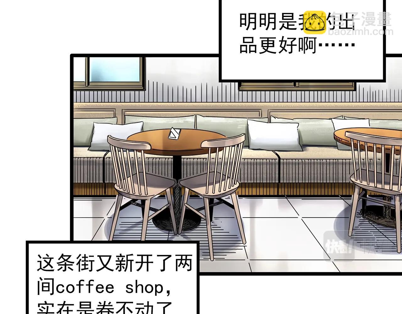 🍸怪奇实录 第454话 草坡上的男子【上】 第12页