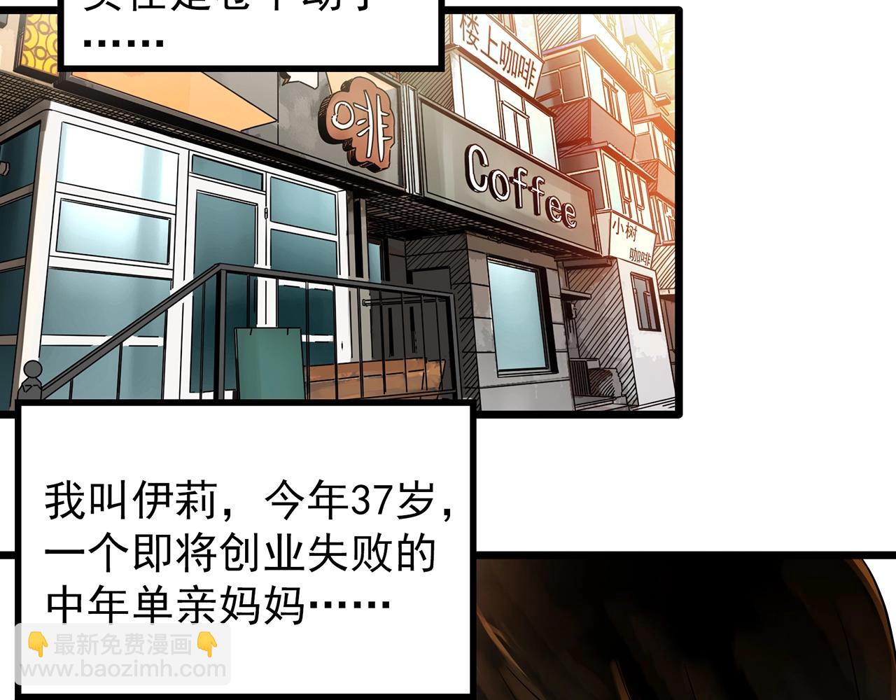 🍸怪奇实录 第454话 草坡上的男子【上】 第13页