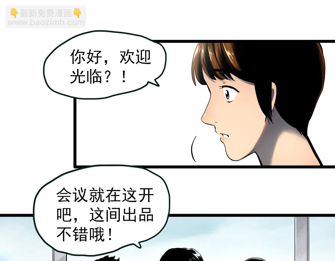 🍸怪奇实录 第454话 草坡上的男子【上】 第15页