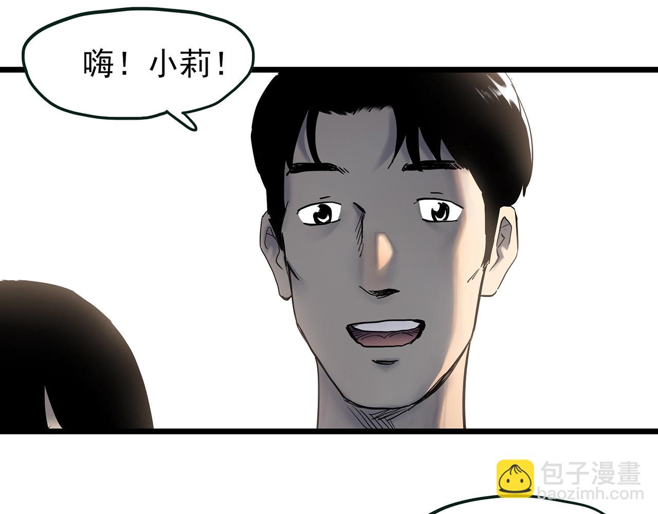 🍸怪奇实录 第454话 草坡上的男子【上】 第17页