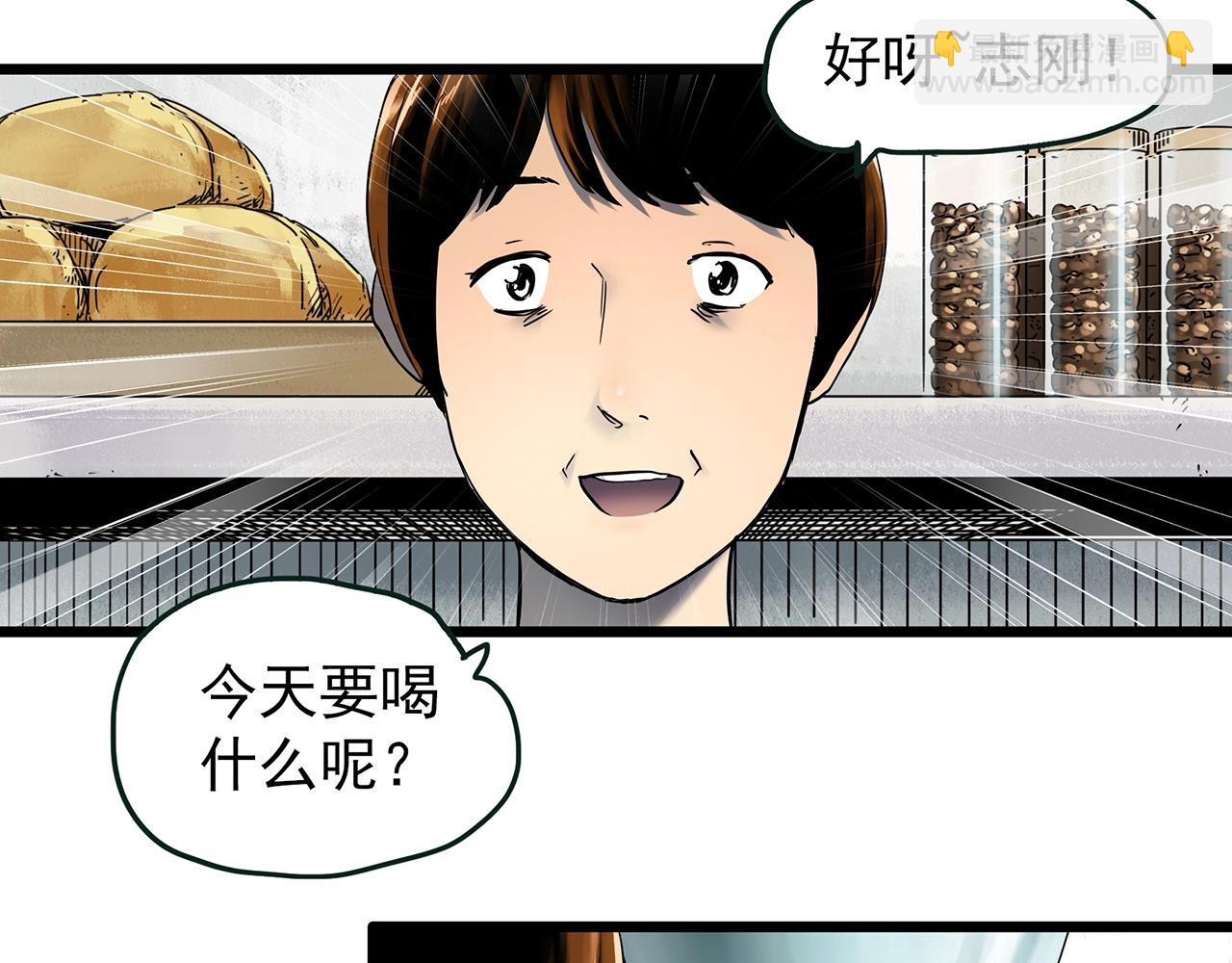🍸怪奇实录 第454话 草坡上的男子【上】 第18页