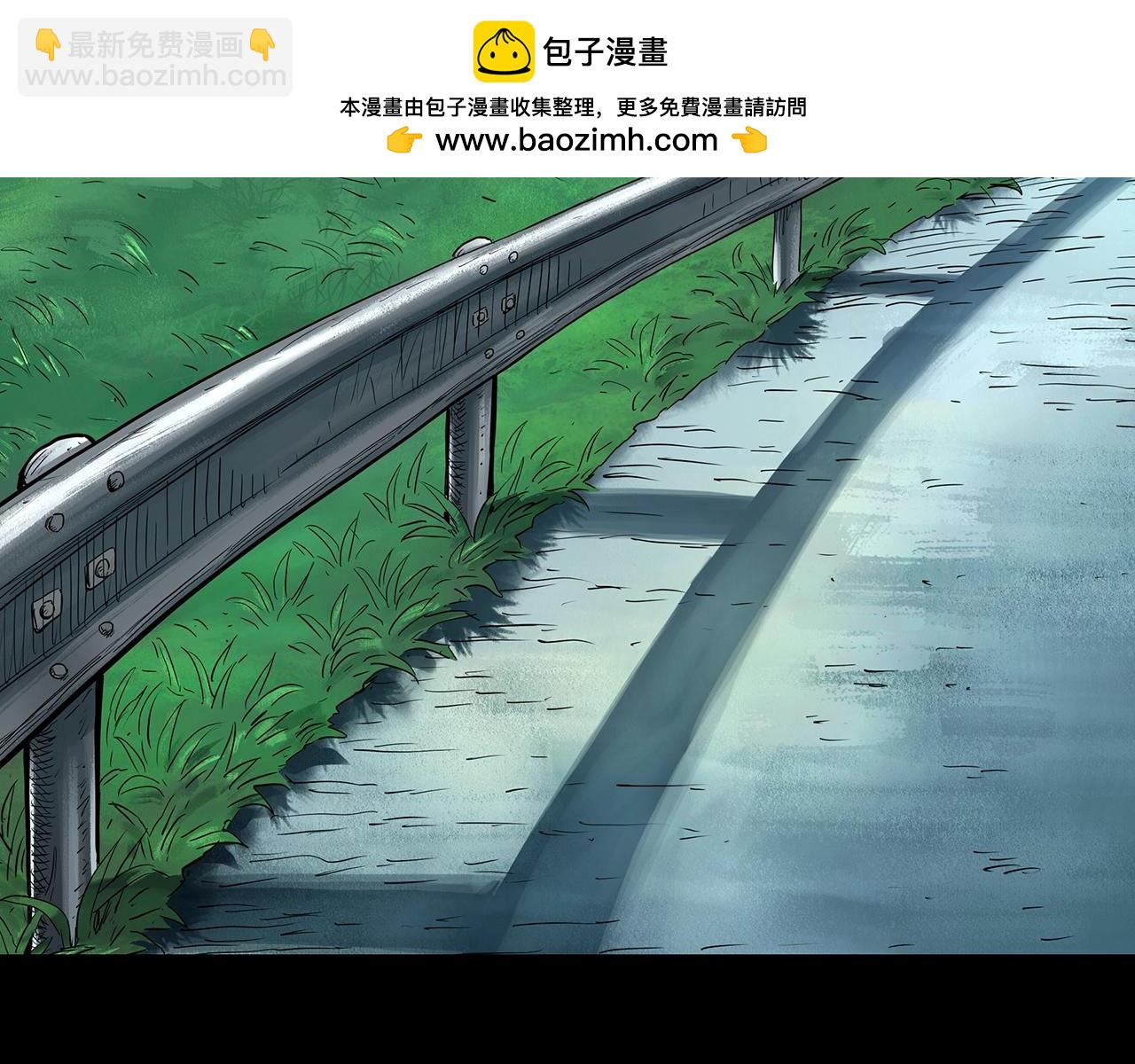 🍸怪奇实录 第454话 草坡上的男子【上】 第2页