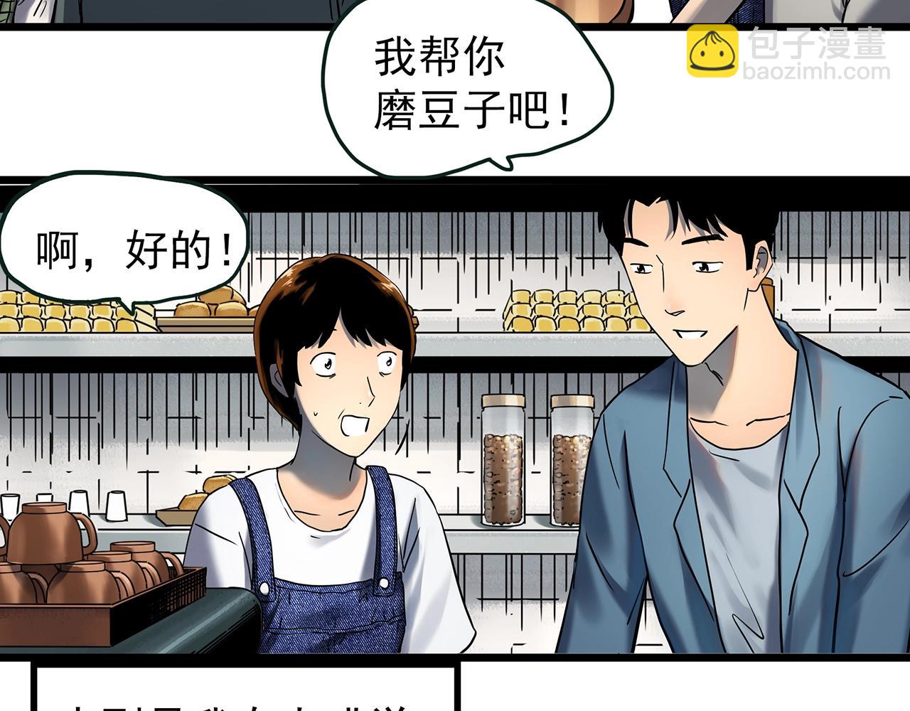 🍸怪奇实录 第454话 草坡上的男子【上】 第22页