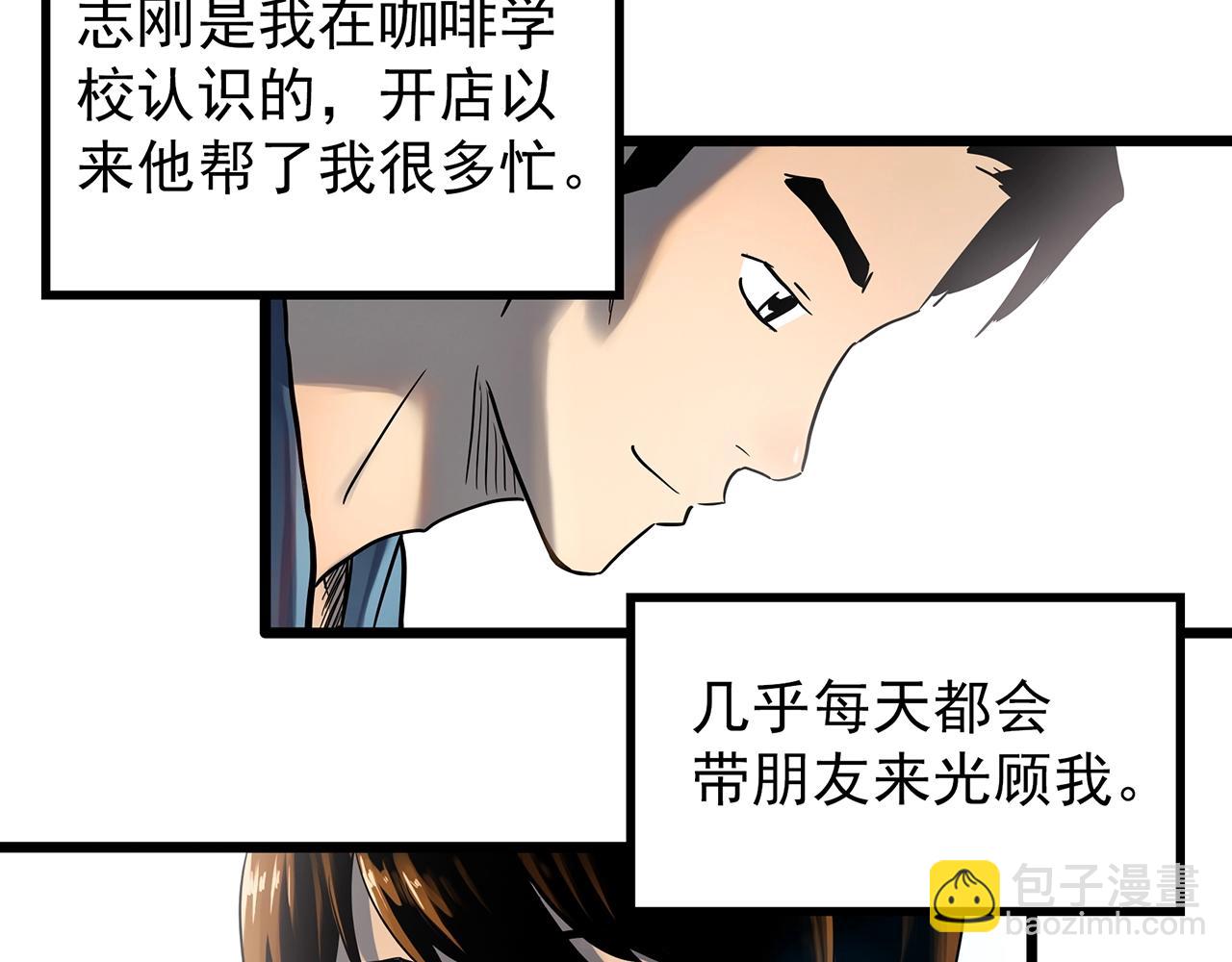🍸怪奇实录 第454话 草坡上的男子【上】 第23页
