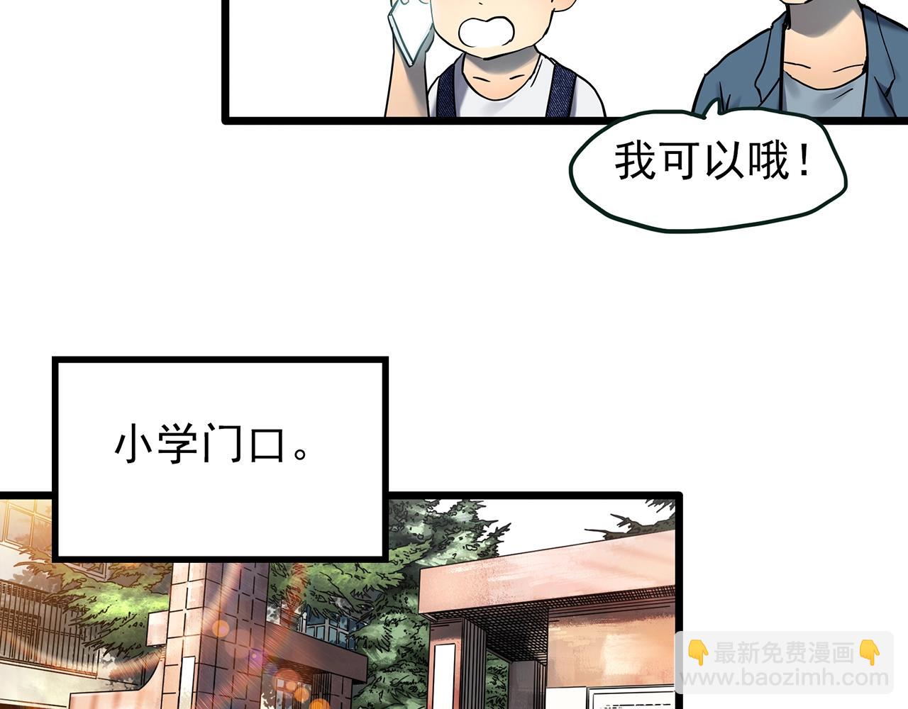 🍸怪奇实录 第454话 草坡上的男子【上】 第26页