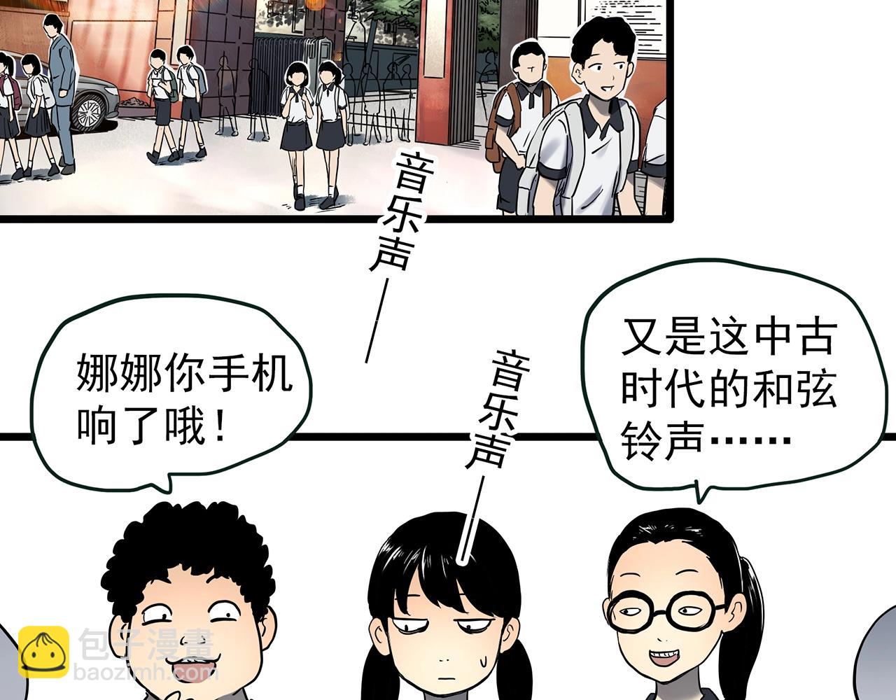 🍸怪奇实录 第454话 草坡上的男子【上】 第27页