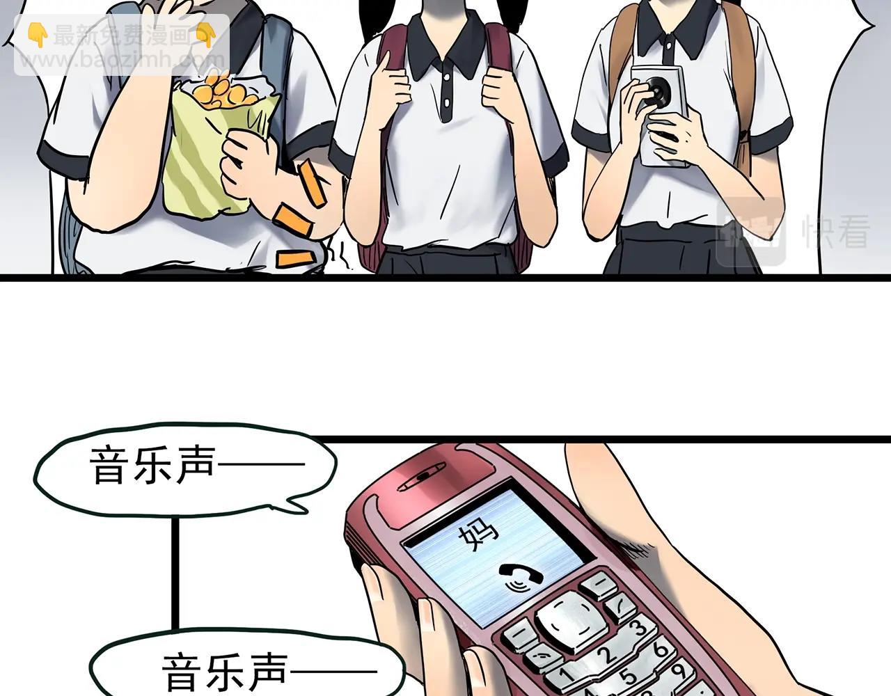 🍸怪奇实录 第454话 草坡上的男子【上】 第28页