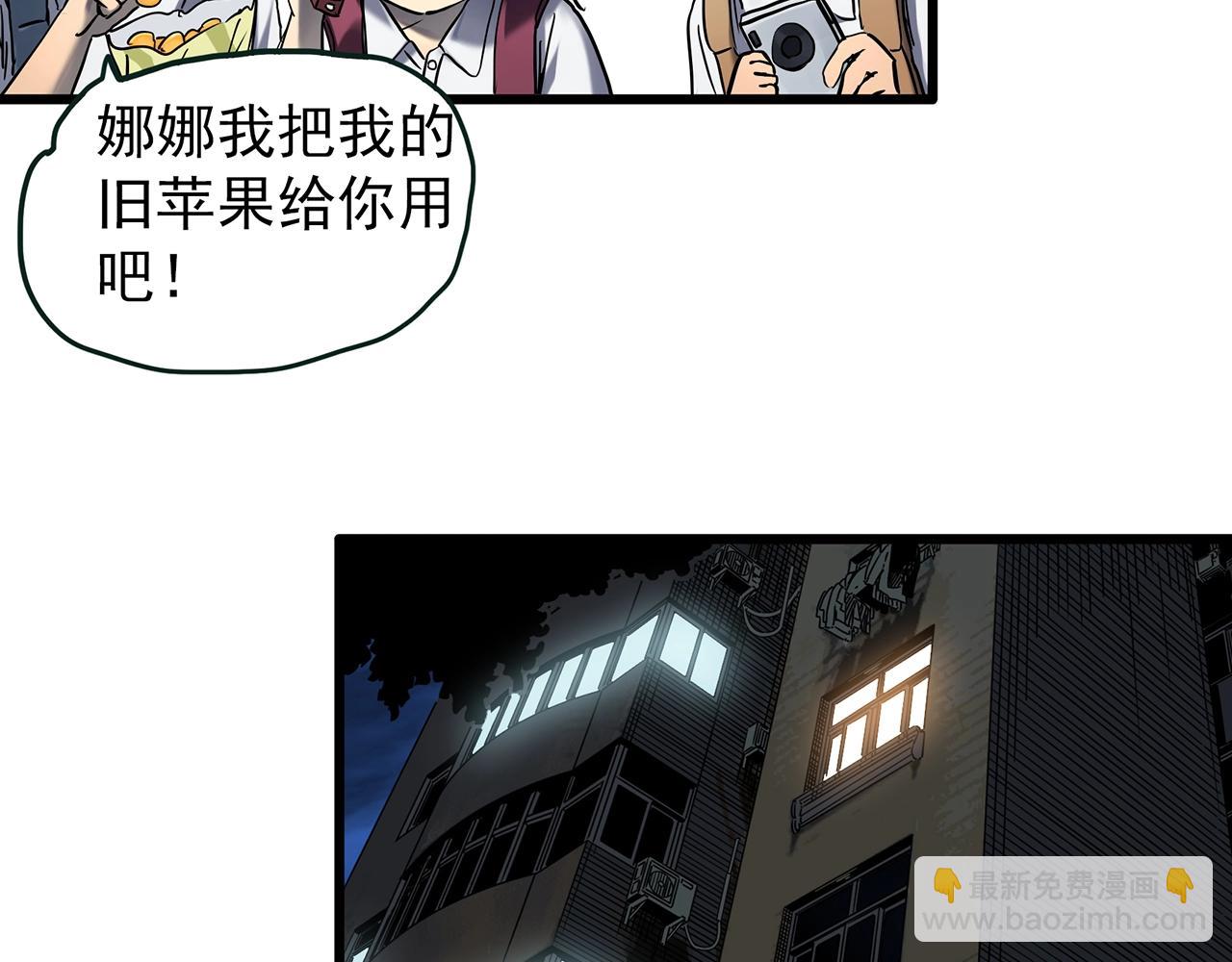 🍸怪奇实录 第454话 草坡上的男子【上】 第30页