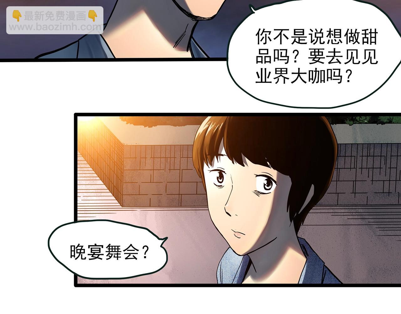 🍸怪奇实录 第454话 草坡上的男子【上】 第37页