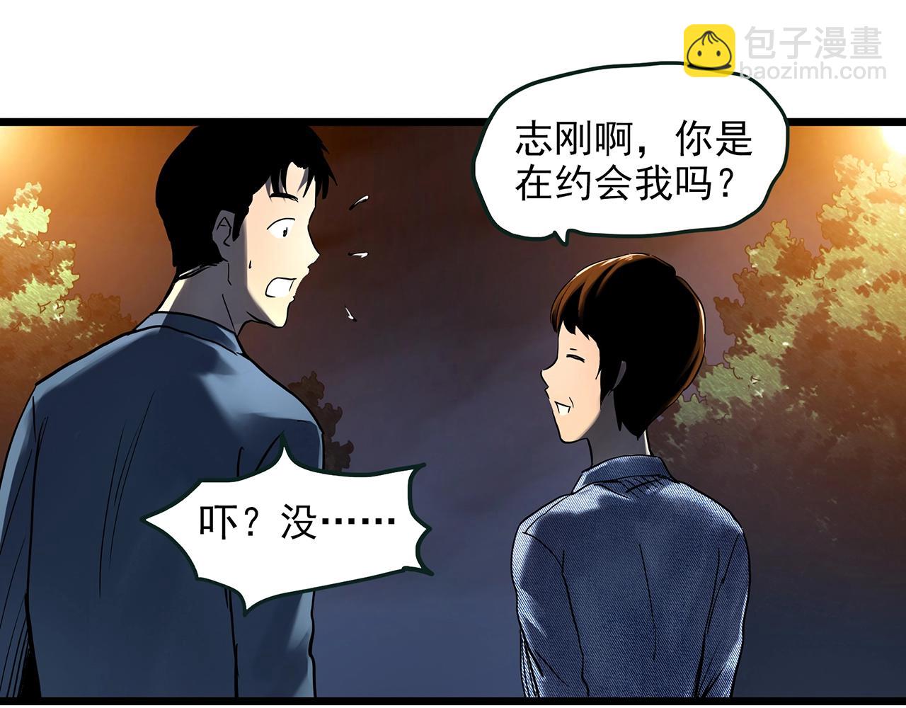 🍸怪奇实录 第454话 草坡上的男子【上】 第38页