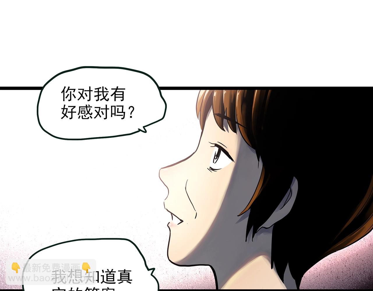 🍸怪奇实录 第454话 草坡上的男子【上】 第39页