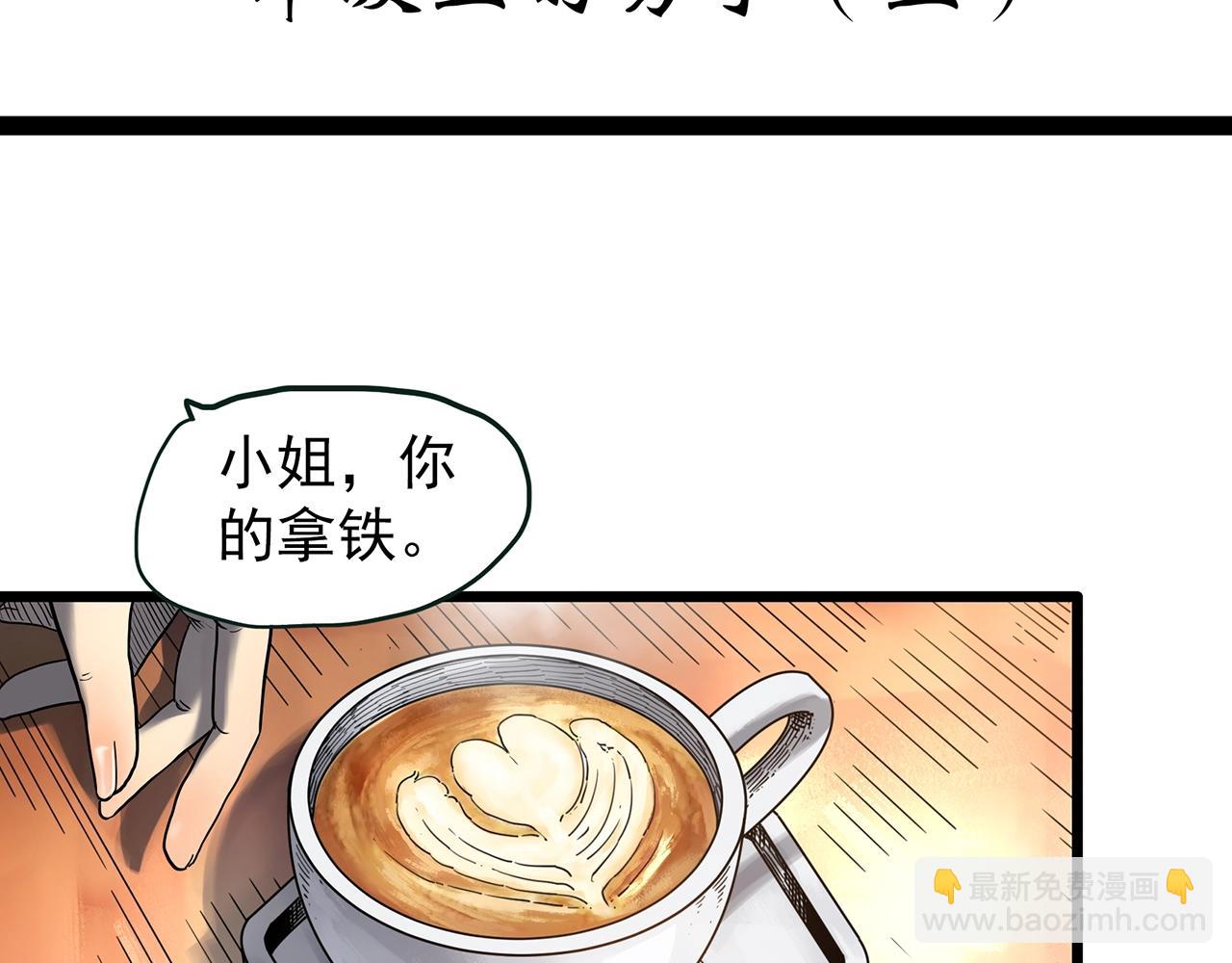 🍸怪奇实录 第454话 草坡上的男子【上】 第4页