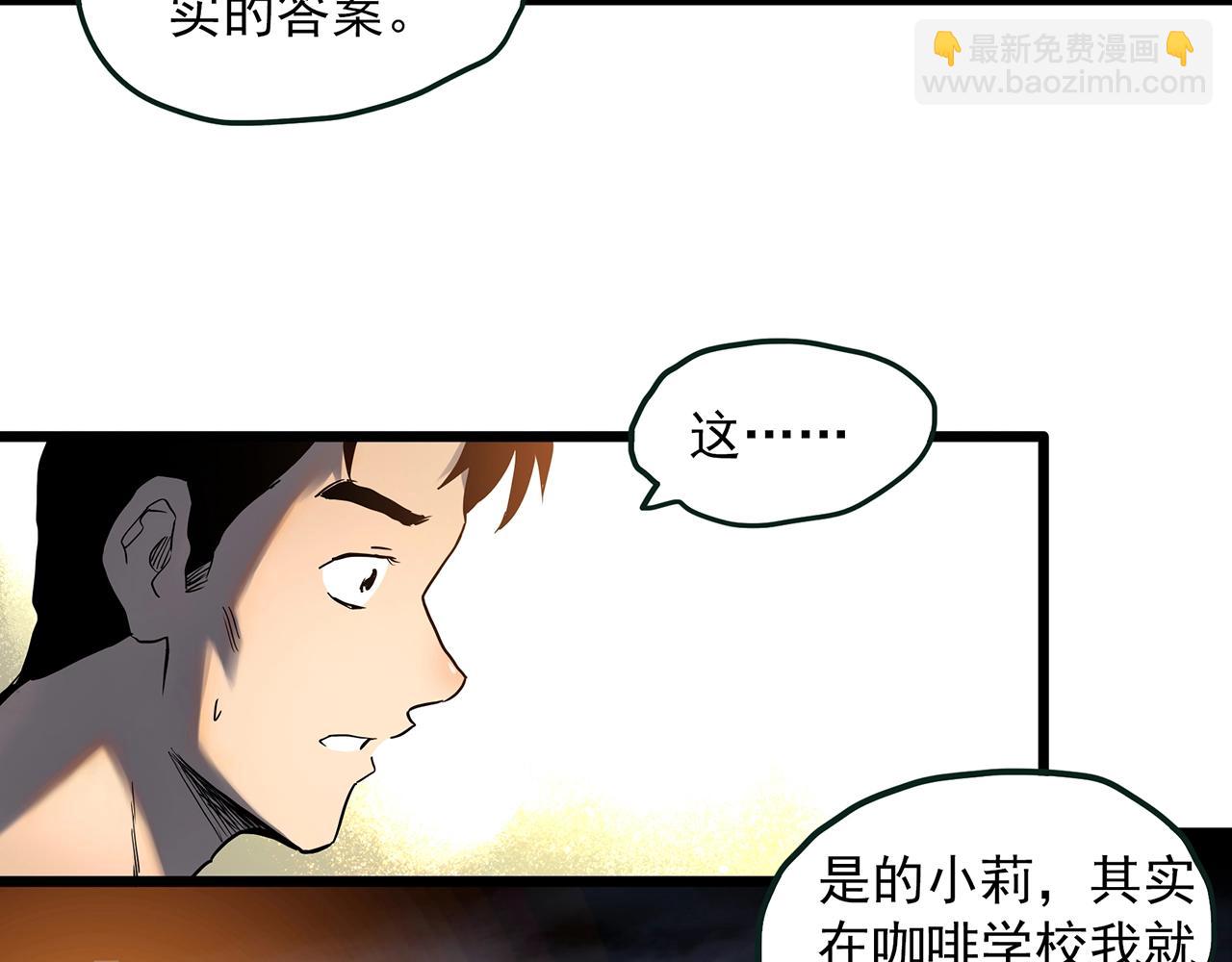 🍸怪奇实录 第454话 草坡上的男子【上】 第40页