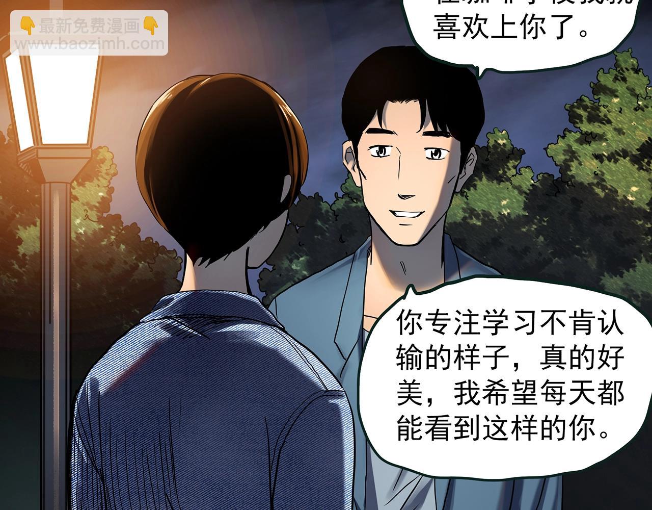 🍸怪奇实录 第454话 草坡上的男子【上】 第41页
