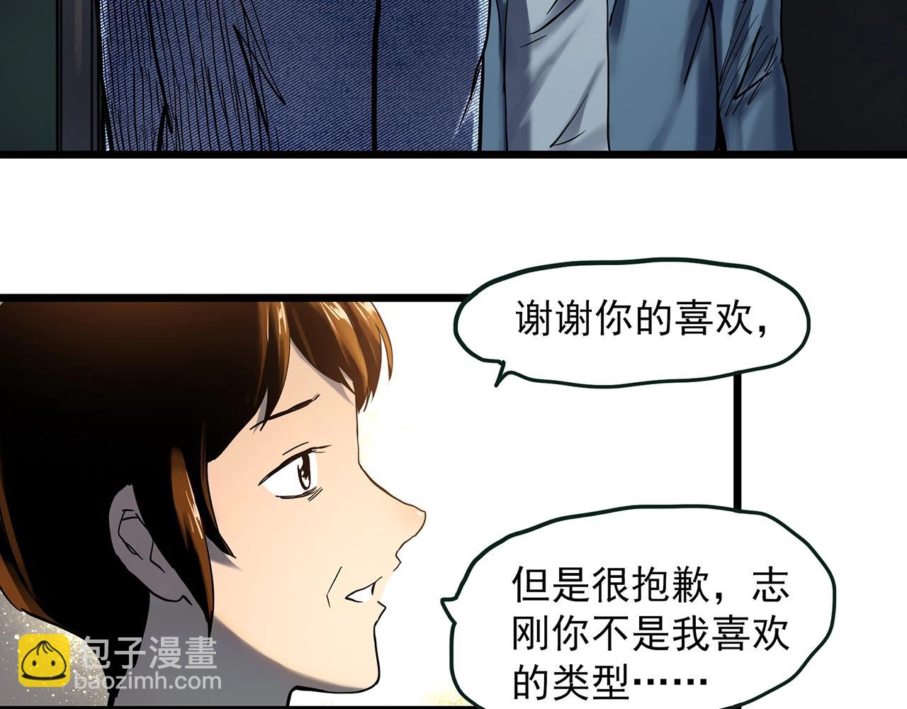🍸怪奇实录 第454话 草坡上的男子【上】 第42页