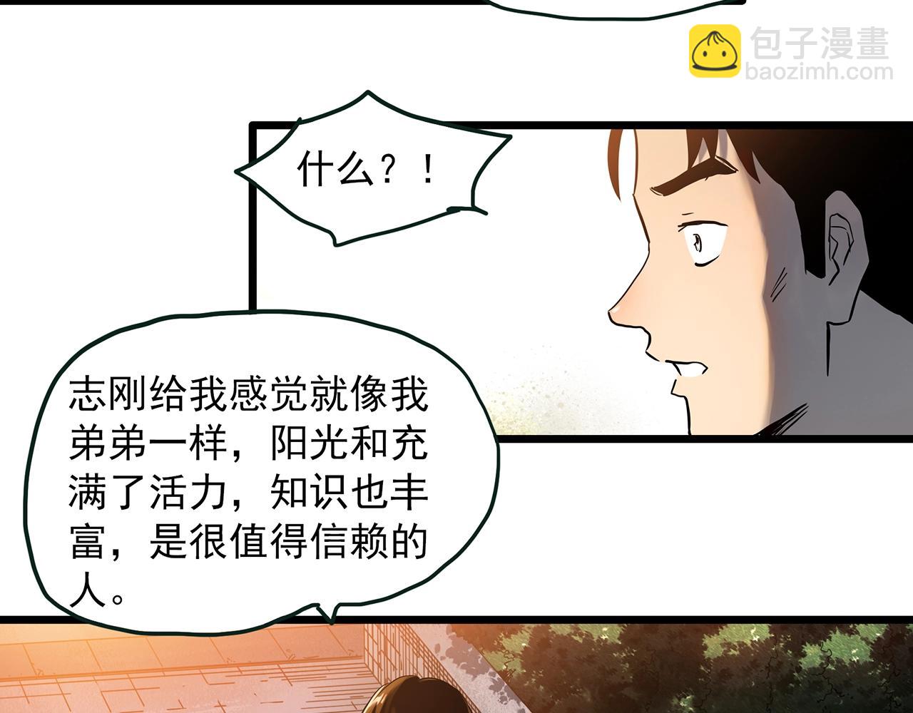 🍸怪奇实录 第454话 草坡上的男子【上】 第43页