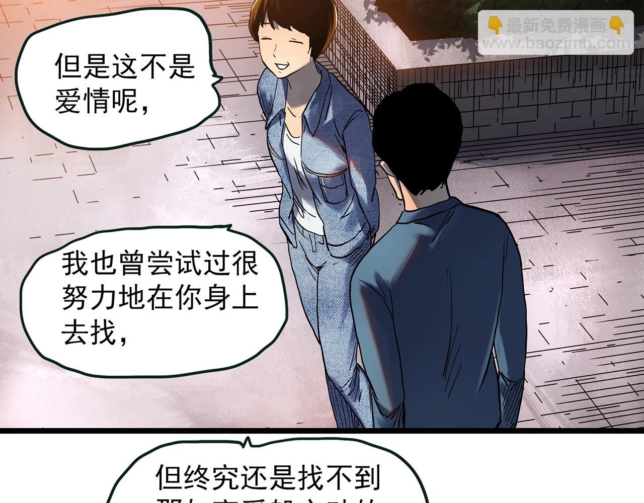 🍸怪奇实录 第454话 草坡上的男子【上】 第44页