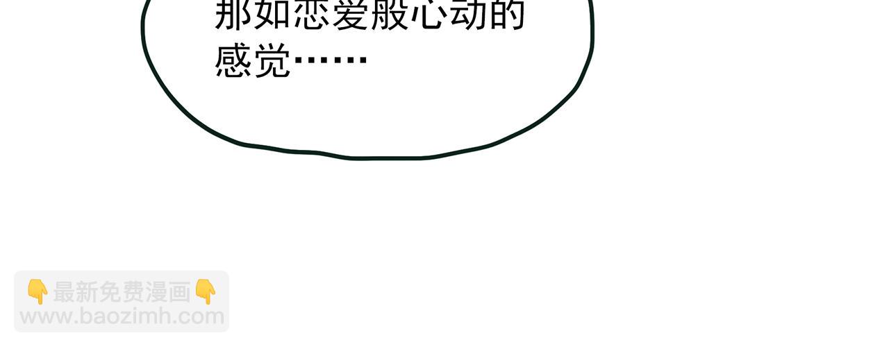 🍸怪奇实录 第454话 草坡上的男子【上】 第45页