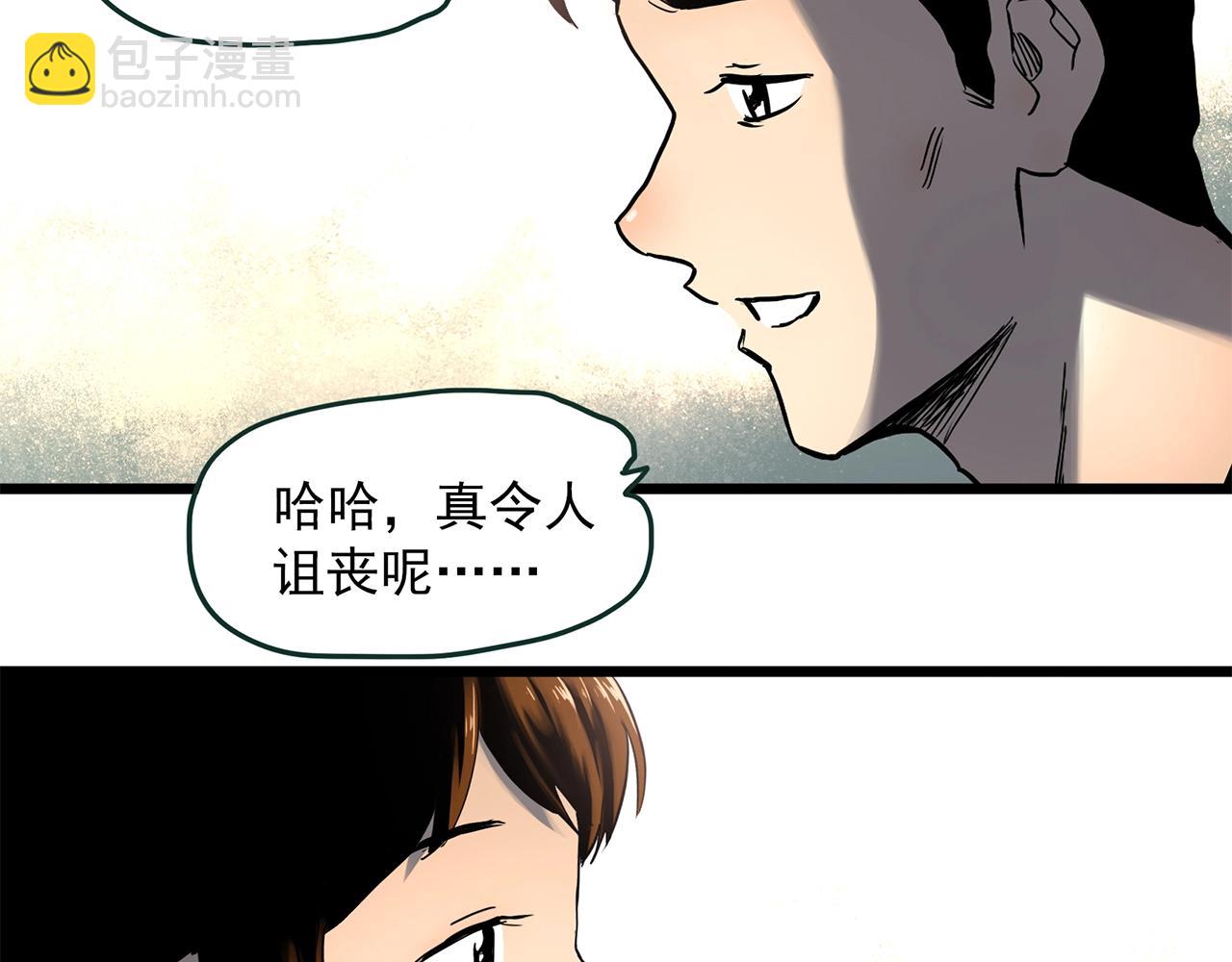 🍸怪奇实录 第454话 草坡上的男子【上】 第47页