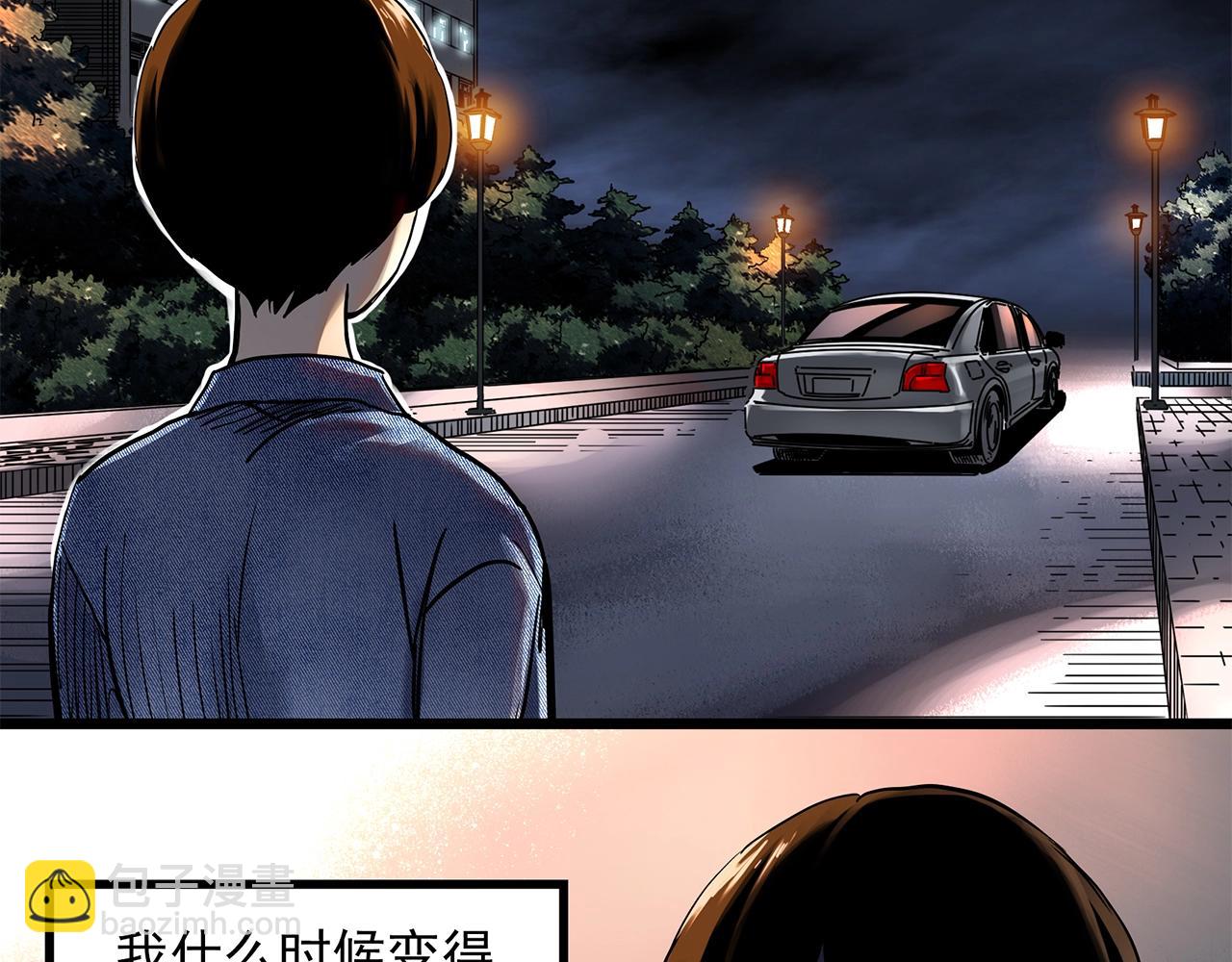 🍸怪奇实录 第454话 草坡上的男子【上】 第49页